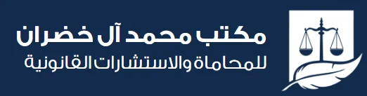 شعار المكتب للموقع